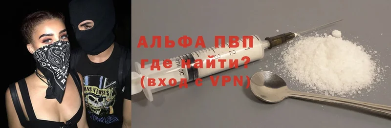 где купить   Абинск  A PVP СК 