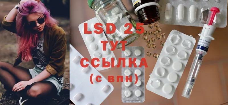 LSD-25 экстази ecstasy  Абинск 